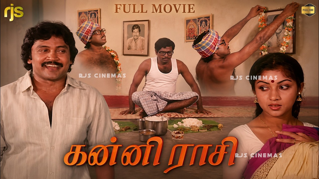 ⁣கன்னி ராசி Tamil Full Movie HD | Prabhu | Revathi | Classic Tamil Romance | Ilaiyaraaja | Kanni Rasi
