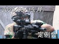 ネロやんが行く　サバイバルゲーム　5th season Part.65