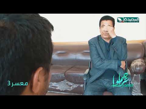 تفريج كربة المعسر أبو محمد وتسديد ماعلية من دين - فقرة معسرون #تراحموا