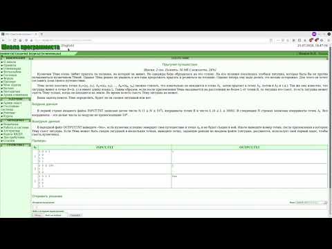 Задача 986. Прыгучее путешествие. acmp.ru C++