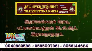 Thai Chettinad Mess Hd Dk Creator Ramanathapuram