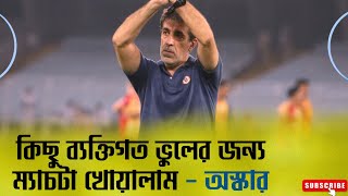 East Bengal Miguel এর লল করড অবলমব তল উচত Bengaluru Fc র বরদধ আটক হতশ Oscar Bruzon