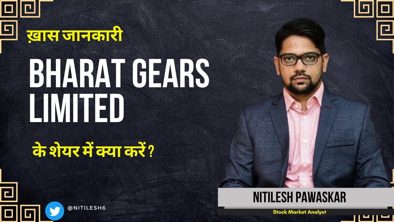 Bharat Gears Ltd. के शेयर में क्या करें? Expert Opinion by Nitilesh