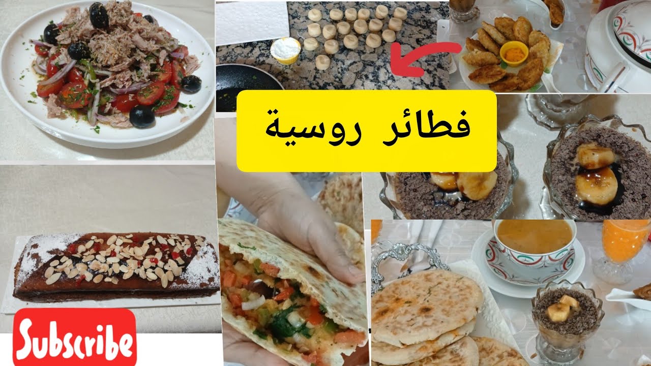 طاولة رمضان فطائر روسية وبطبوط عامر