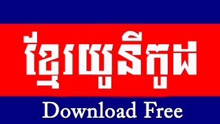 How to install Khmer Keyboard on Windows 7 64bit screenshot 3
