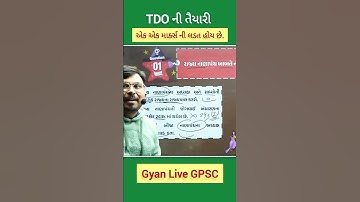 TDO ની તૈયારી 🔥🔥 Gyan Live GPSC Preparation , GPSC Interview #tdo #gpsc