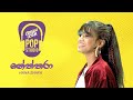 Neththara (නෙත්තරා) - Hana Shafa