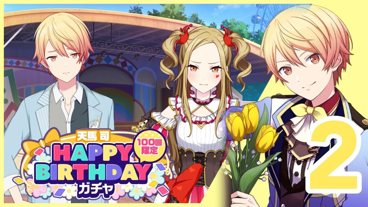 [ENG SUB] Tenma Tsukasa - “Happy Birthday!!” (Part 2)