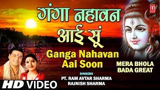 Ganga Nahavan Aai Soon [Full Song] Mera Bhola Bada Great chords