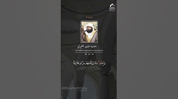 تلاوة طيبة للقارئ الشيخ سليمان المطيري