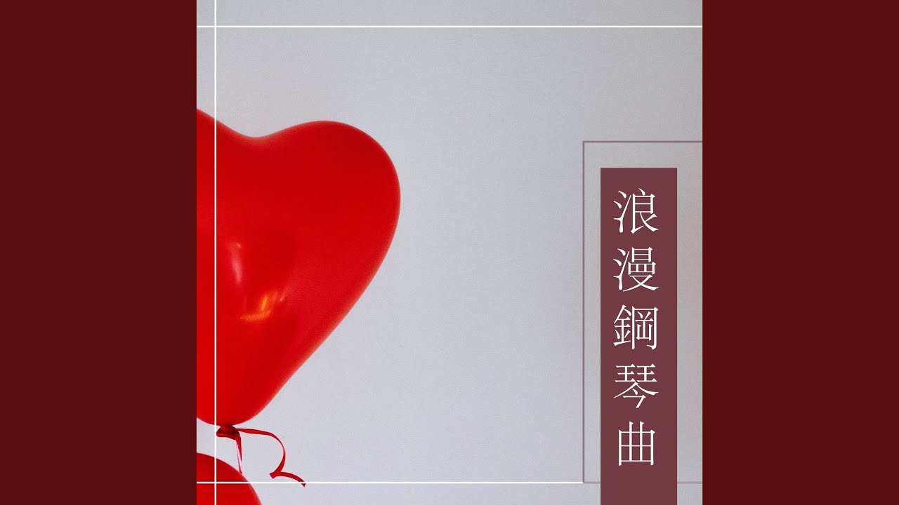 Watch 鋼琴曲 on YouTube Watch 鋼琴曲 on YouTube