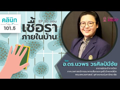 วีดีโอ: วิธีกำจัดการติดเชื้อยีสต์: การเยียวยาที่บ้านสามารถช่วยได้หรือไม่?