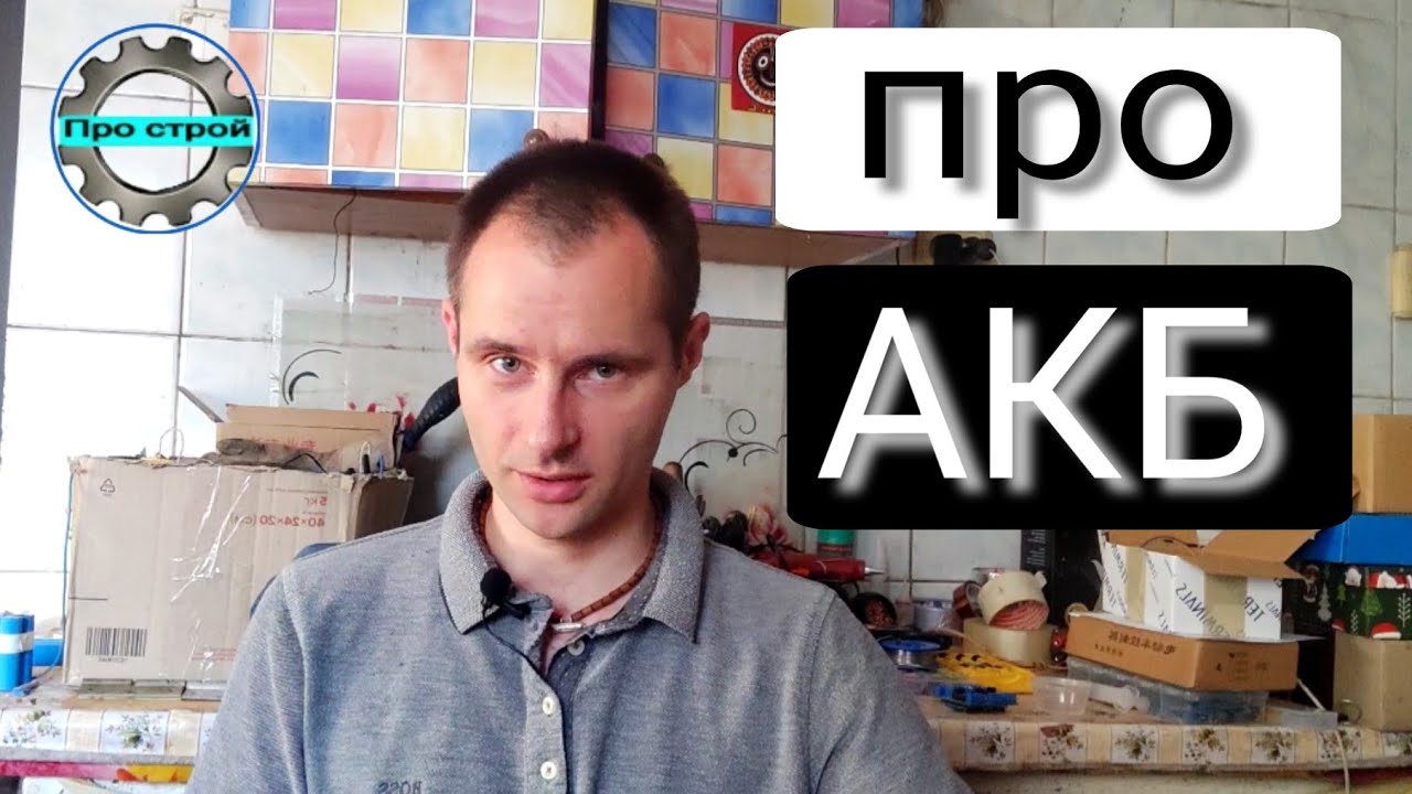 Собери идеальный аккумулятор для своего проекта легко и просто!