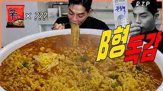 독감 걸린날 신라면 라면먹방 아플때도 많이 먹을까..!? 라최몇 라면 최대 몇개 korean mukbang