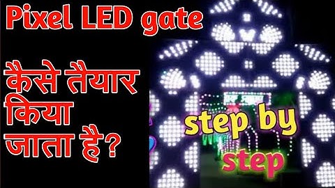 Pixel LED gate कैसे तैयार किया जाता है !How to make 3D pixel led gate step by step