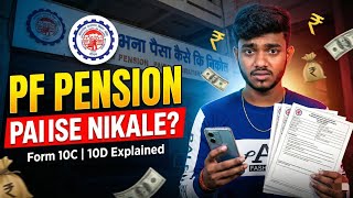 PF Pension Paisa Kaise Nikale? | Form 10C &amp; 10D Explained | EPS Withdrawal Rules 2026