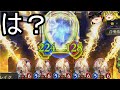 [シャドウバース]天窮ワールドブレイクによって128回殴らないと倒せない絶対守護者と化したハルクドラゴニュート[ゆっくり実況]
