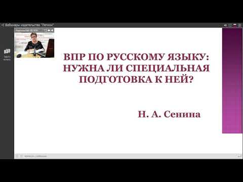 ВПР по русскому языку в 5 классе: нужна ли специальная подготовка?