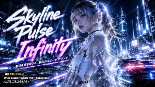 ใSkyline Pulse Infinity โ ๅค็ฉบใ็ชใๆใใใ็ก้ใฎในใใผใใตใฆใณใใ#drumandbass #futurerave #nightdrive #edm