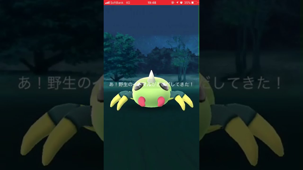 ポケモンgo初ゲット イトマル Youtube ポケモンgo初ゲット イトマル Youtube