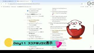 【day11】ゆるふわ女医は100日間Unityを勉強したい【TextMeshProでスコア表示に挑戦】
