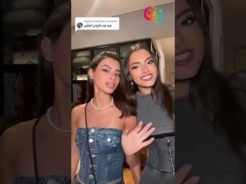 شوفوا رد فعل فرح اخت كارمن سليمان مسلسلات رمضان 2025