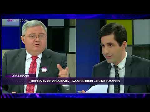 დავით უსუფაშვილი  შენების მოძრაობის გეგმებზე