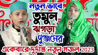 শিমুই লাচ্ছা নিয়ে দুই শিল্পী তুমুল ঝগড়া এমডি মেহেবুব ও আনিসা পারভীনের মারাত্মক কিছু অসাধারণ গজল