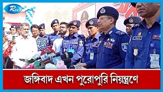 সব নরবচন পলশ বহন পশদরতবর সঙগ কজ কর আইজপ Igp Rtv News