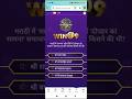 kbc 30 October Amazon kbc win@9 answer kbc Amazon quiz today #kbcwin@9 #kbcdailyquiz #wincontest