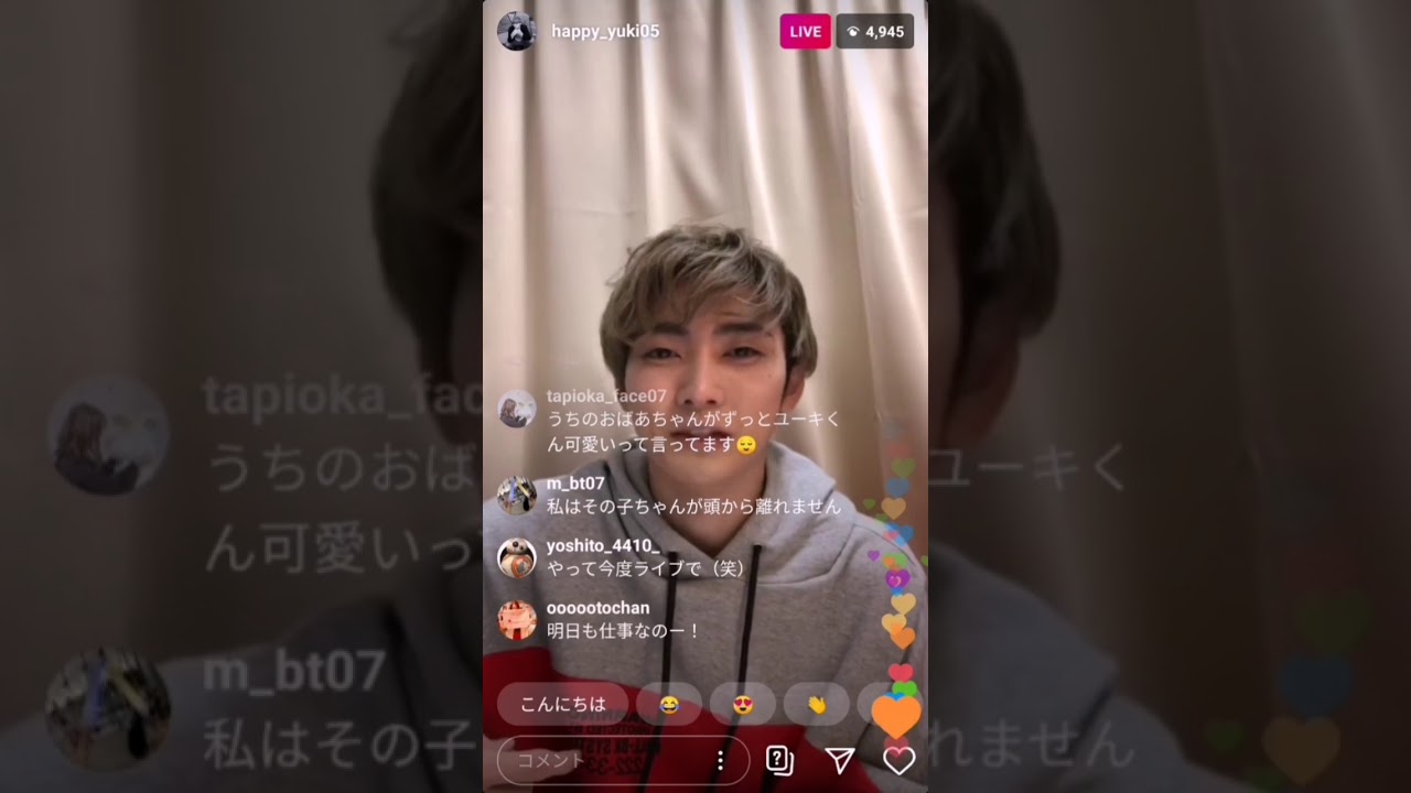 超特急 ユーキ インスタライブ