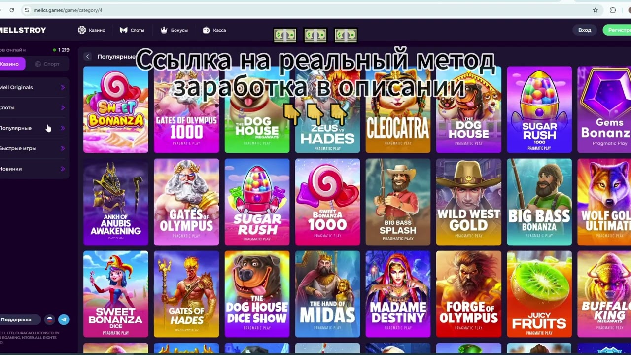 mellstroy game розыгрыш