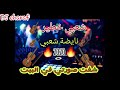 Daoudia Abdelaziz Stati Mp3 شفت صورتي في البيت الجديد شعبي 2022 
