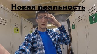 Обыденное будничное