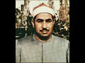 قرآن المغرب ٣ رمضان ١٤٤١هـ لفضيلة الشيخ محمد محمود الطبلاوي 