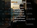 108세 노인, 눈물로 고백한 충격의 진실 7가지 #인생충고 #삶의지혜 #노인의고백
