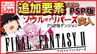 あの頃ゲームズ【ゆっくり】レトロゲーム風の配信のサムネイル画像
