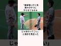 「美容室で練習を断った」若手プロ野球選手に関する雑学 #プロ野球 #メジャー #大谷翔平