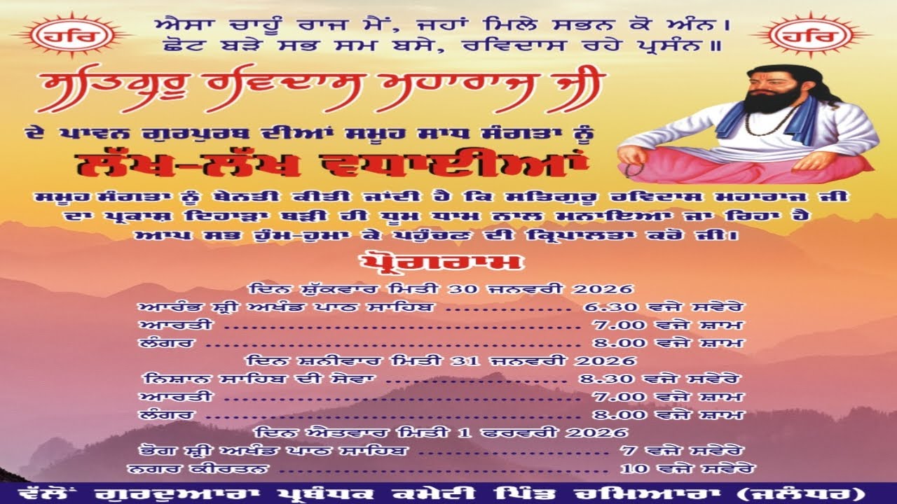 MAHAN NAGAR KIRTAN  01.02.2026
