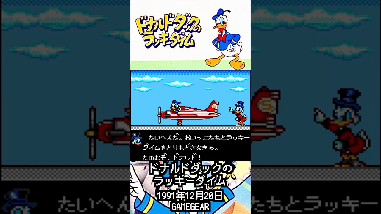 ドナルドダックのラッキーダイム - YouTube