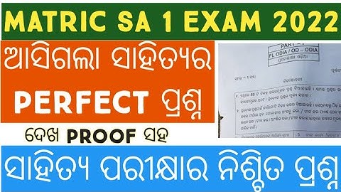 SA 1 exam 10th class M.I.L(O) questions paper 2022-23 || Class 10 SA 1 question paper 2022 || SO