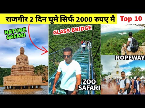 TOP 10 TOURIST PLACES IN RAJGIR | Budget Tour Plan 2024 | rajgir mai ghumne ki jagah | glass bridge