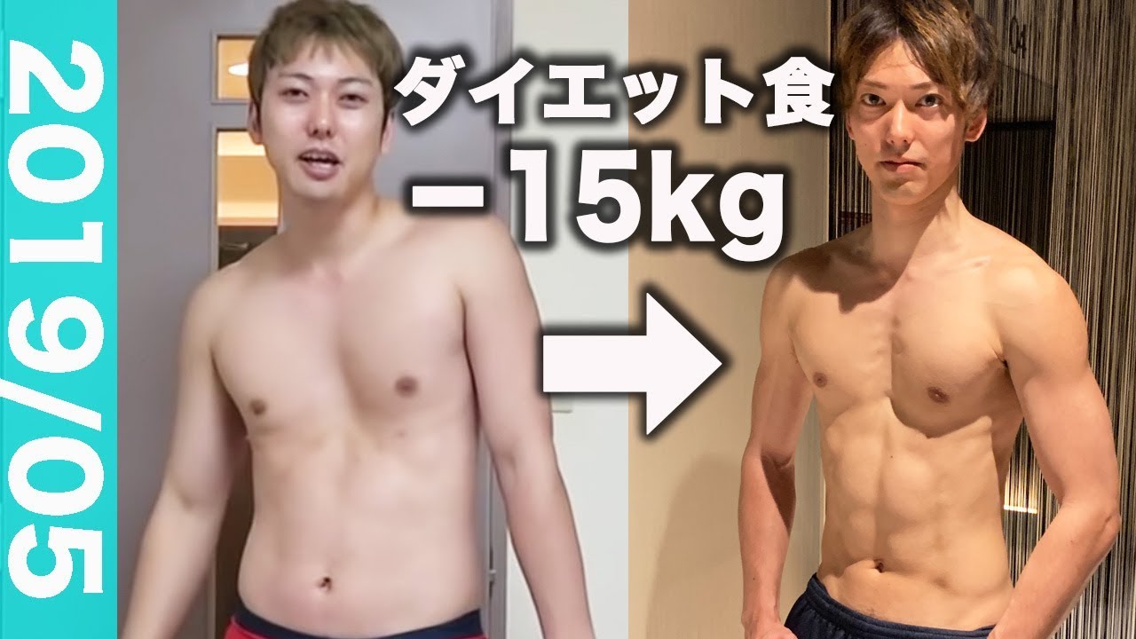 3ヶ月で15kg痩せた コンビニで買えるダイエット食事方法 Youtube