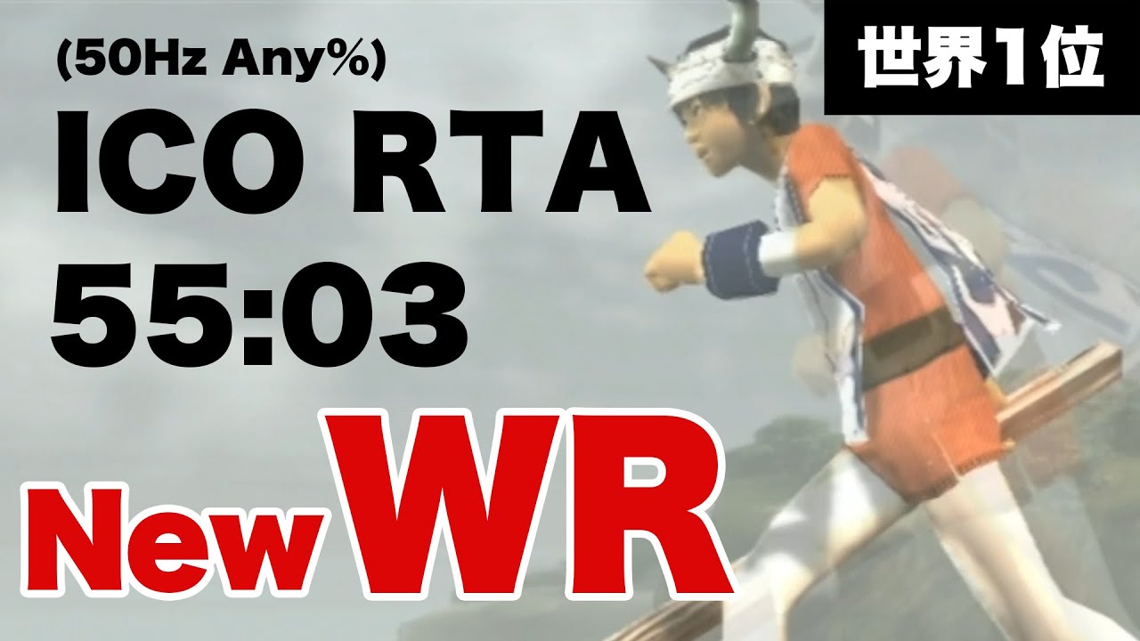 【ICO PS2】RTA 55:03 (IGT 52:09)  New World Record - Speedrun  (PS2 PAL 50Hz,  Any%)