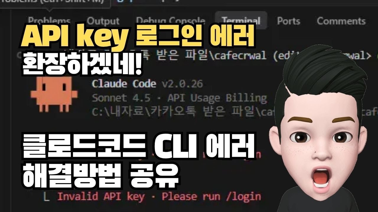 클로드코드 CLI 로그인 에러 왜 갑자기 안되는거야? 환장하겠네 #클로드코드#CLI#로그인에러#클로드코드CLI로그인#퍼널띵#BSD