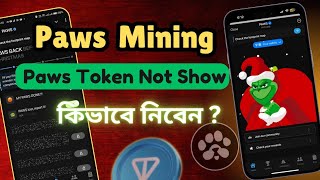 PAWS Token No Showing | Paws Gone Stolen Token Back Process Bangla | Pawsmas Token Lose recover Task