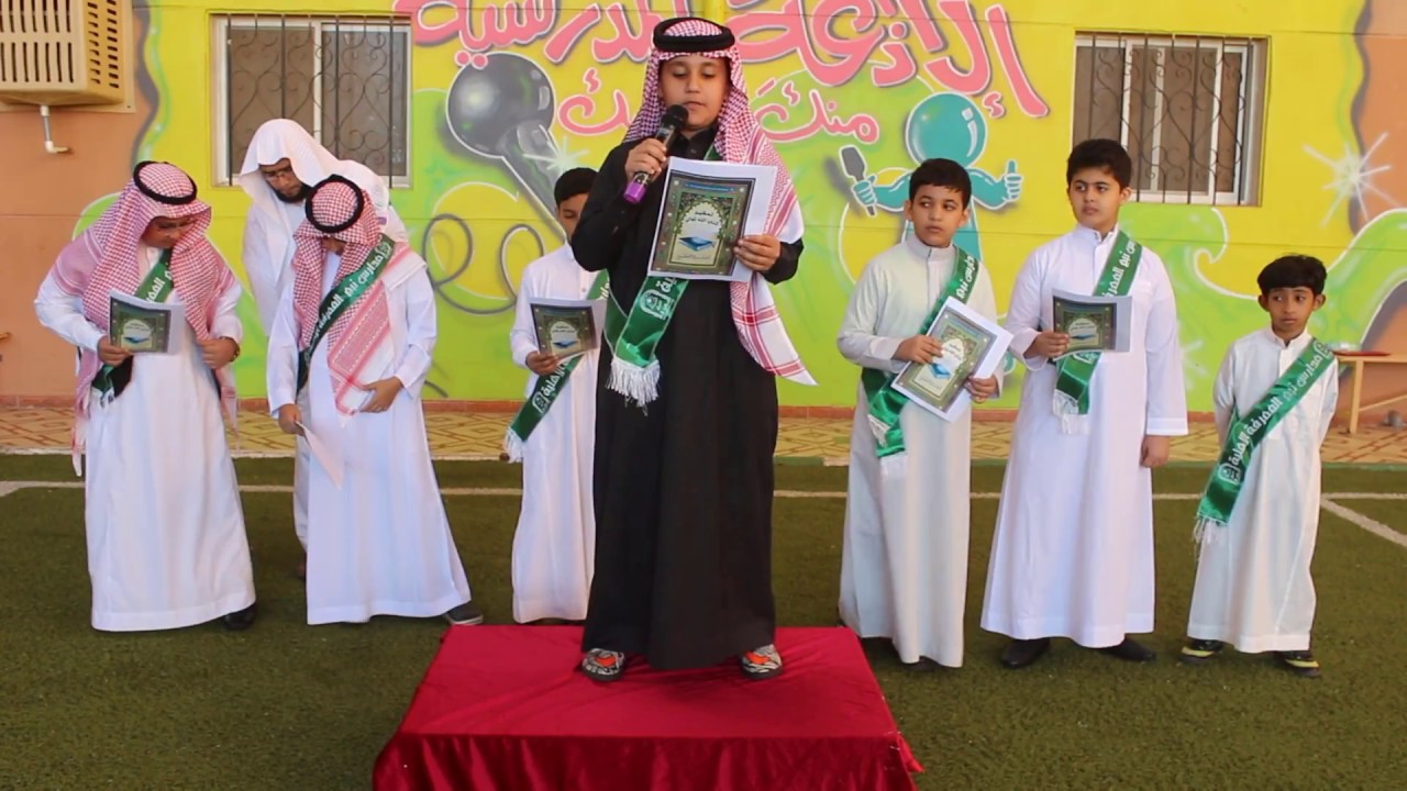 إذاعة مدرسية  مشروع تعظيم القرآن الكريم  ابتدائية نبع المعرفة 1439 هـ