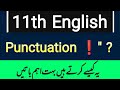 "Class 11 English Punctuation Rule || How to Punctuate the English Paragraphs in board Exams