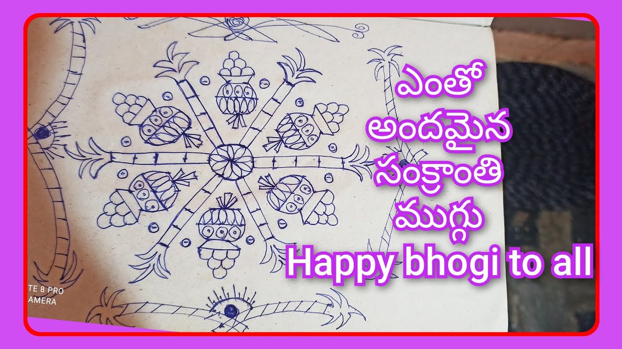 SANKRANTHI MUGGU 2026 