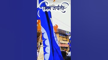 14 April Bhim Jayanti| Dr.Bhimrao Ambedkar Jayanti status short video #shorts